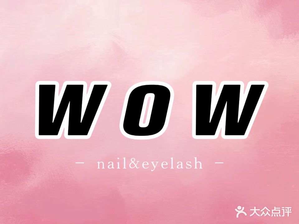 WOW·Nail美甲美睫