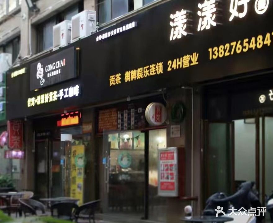 漾漾好棋牌娱乐