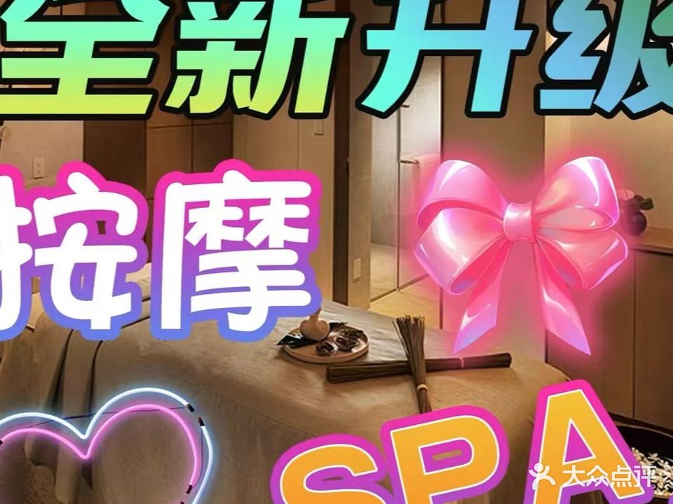迈发足道