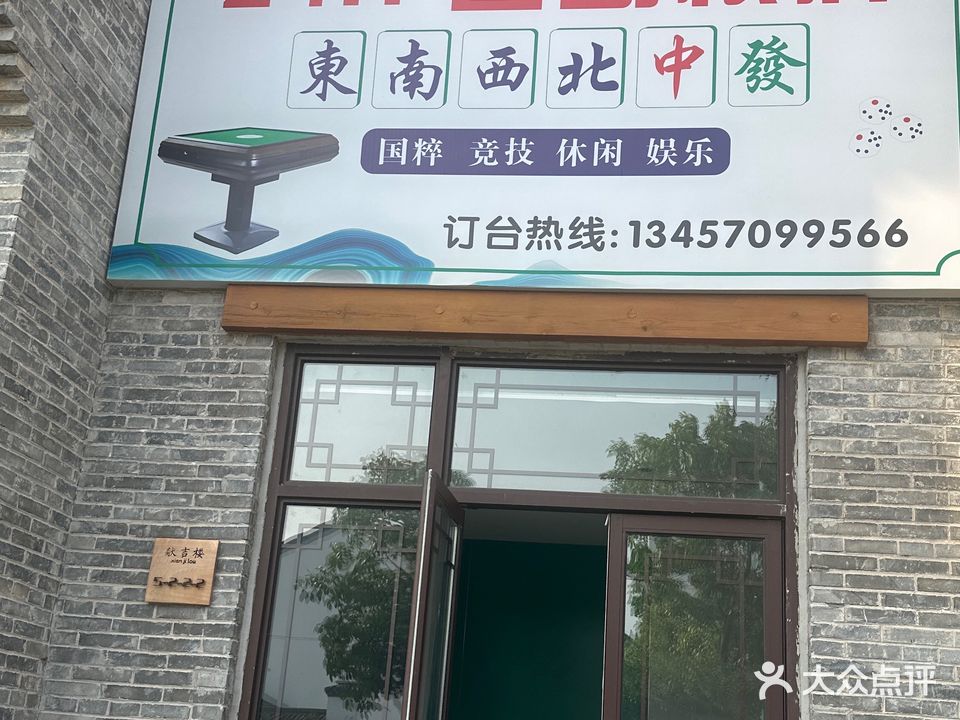 麻省理工(太平府店)