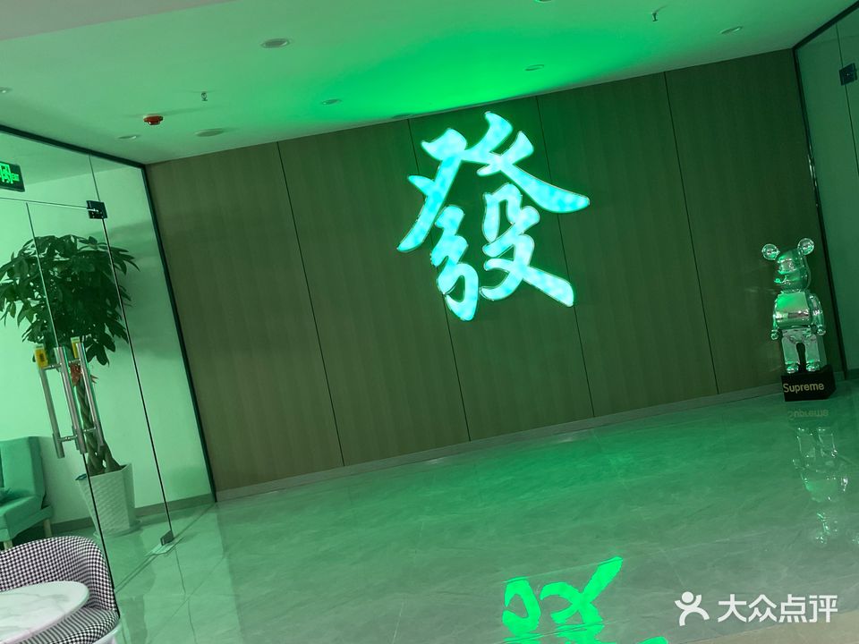發發国粹休闲会所