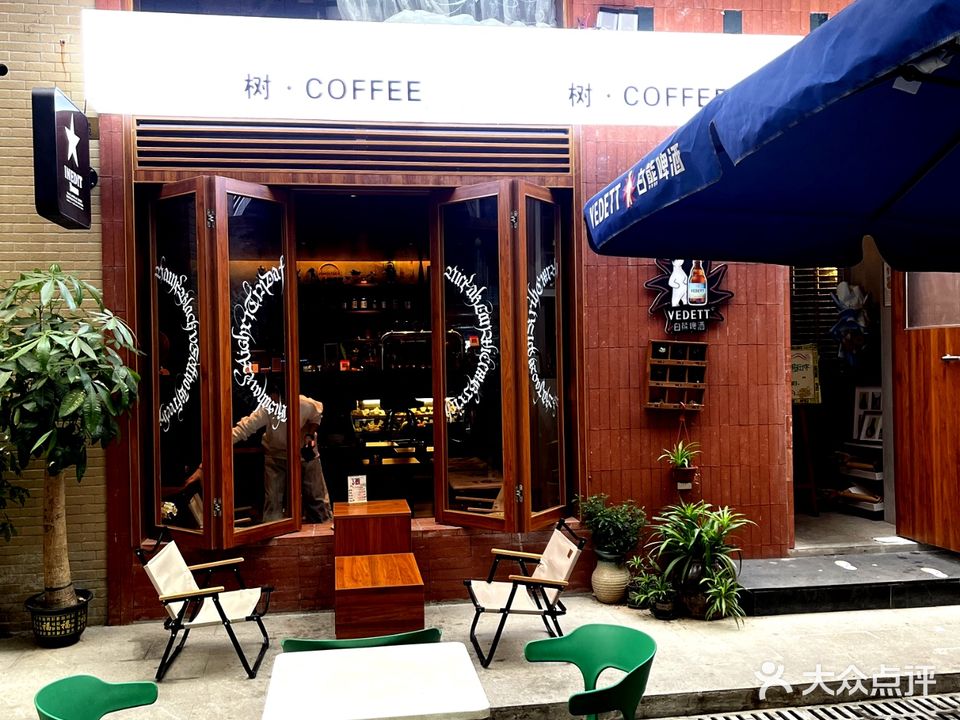 树咖啡(涟源开成商悦广场店)
