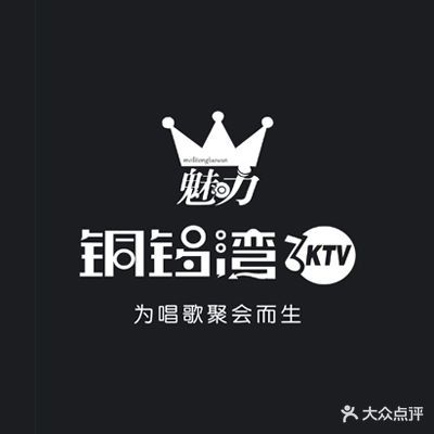 Mei力铜锣湾KTV(吉安店)