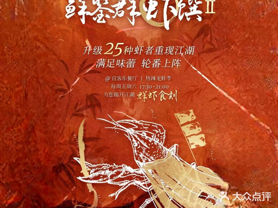 苏州吴中福朋喜来登酒店·宜客乐西餐厅