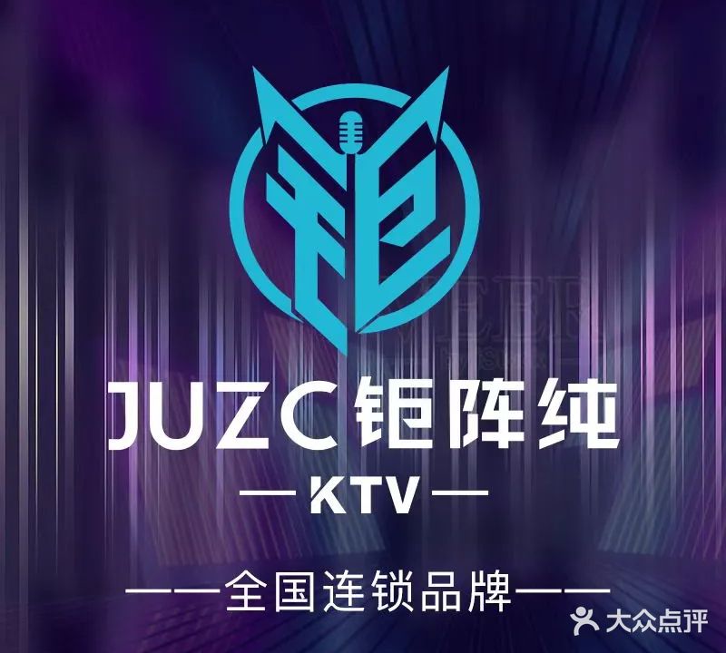 JUZC钜阵纯KTV(吉利大厦店)