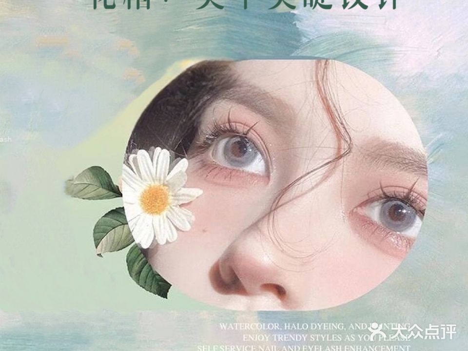 花椿美发SALON(上善颐园芷菱苑北区店)