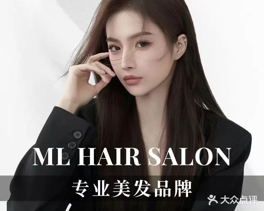 鄄城名流美发沙龙