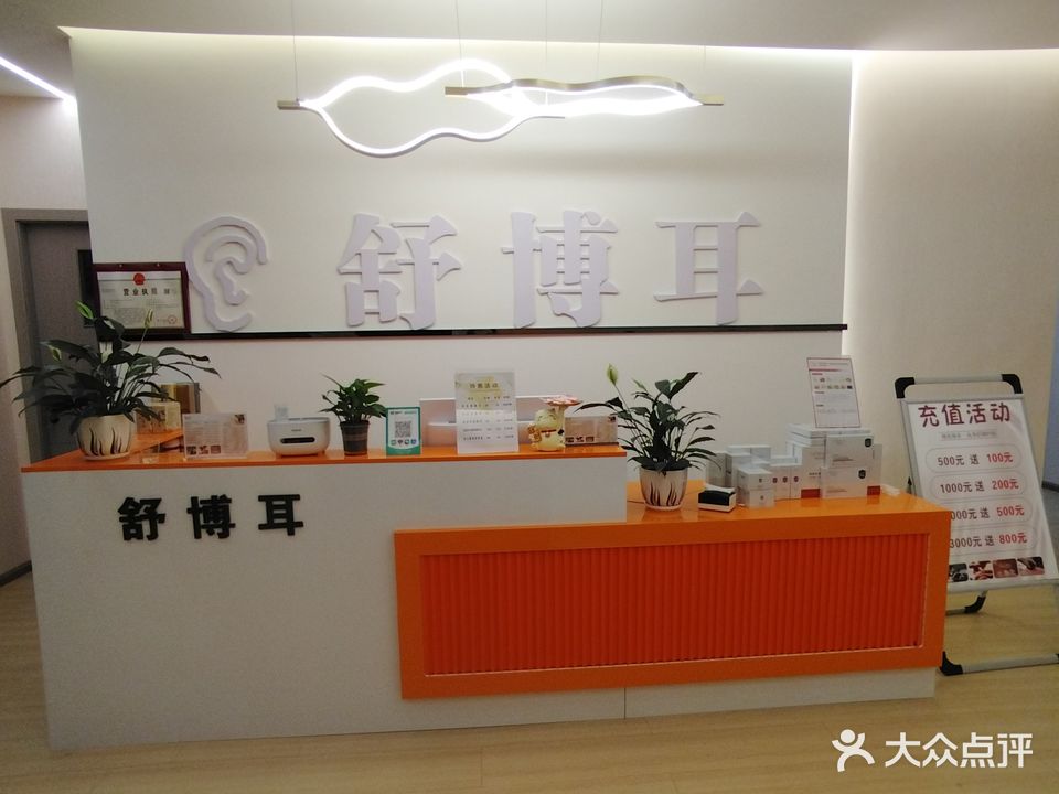 舒博耳采耳洗脸修面
