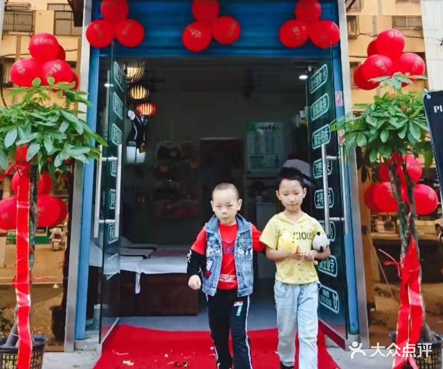 鑫鑫幸福生活馆