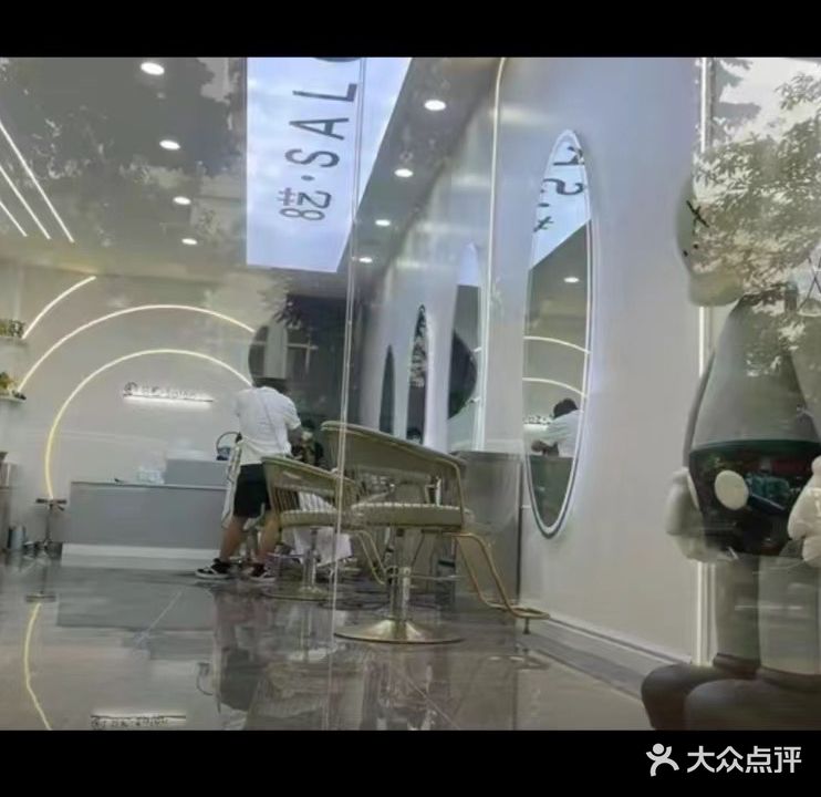 8艺SALON