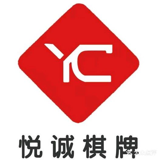 悦诚自助休闲会馆