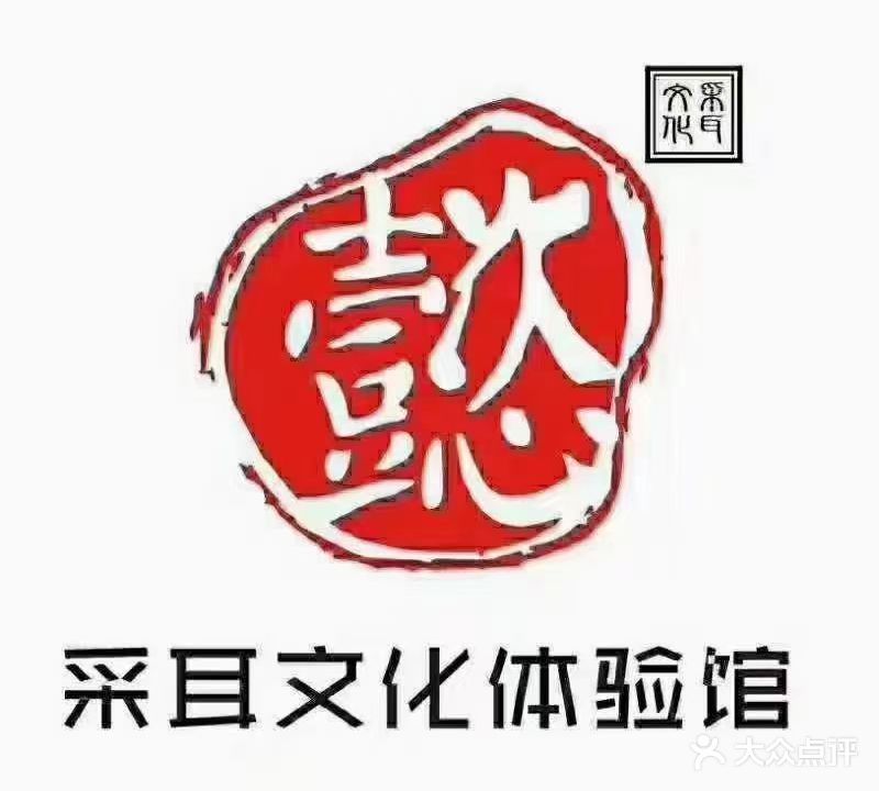 懿采耳馆(旗舰三店)