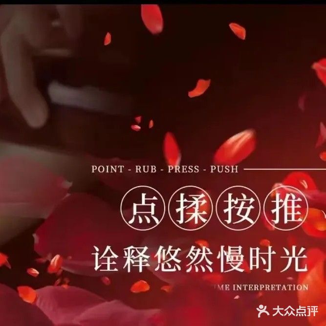 寻欢·养生SPA