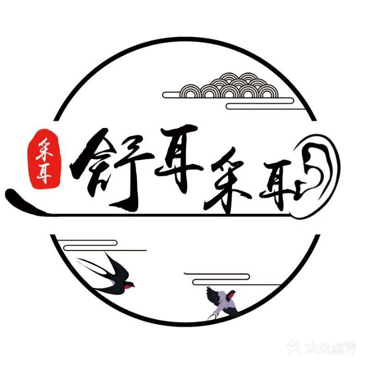 舒耳采耳(东方红广场店)