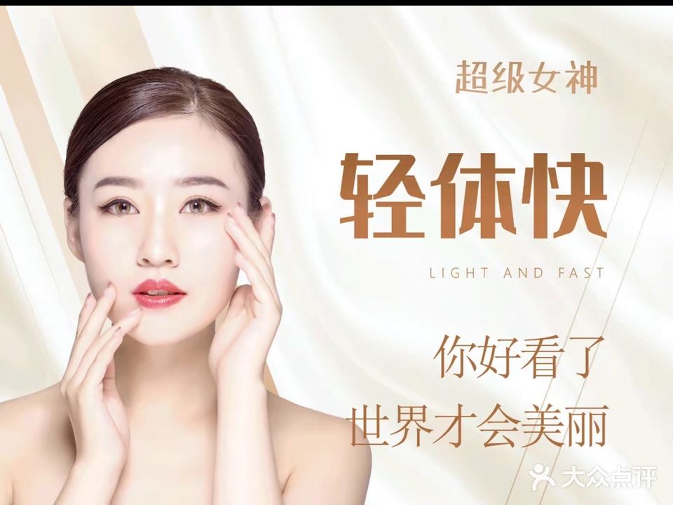 曲线部落形体管理中心不忌口减肥