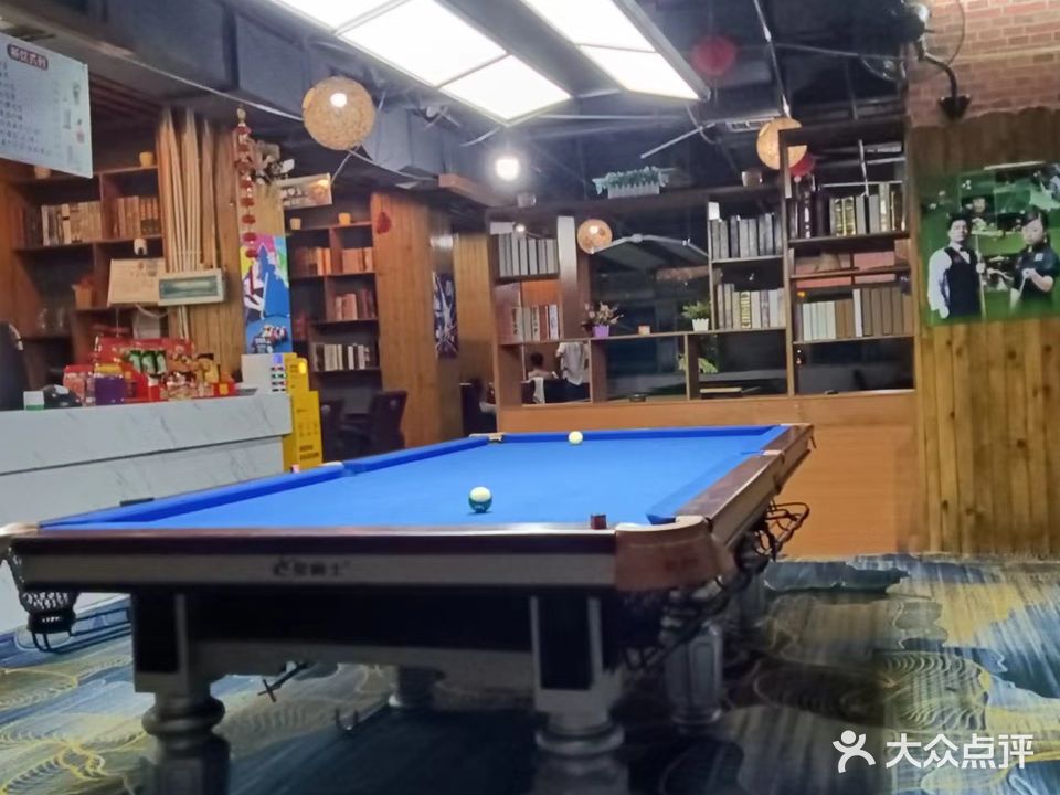 方言台球俱乐部