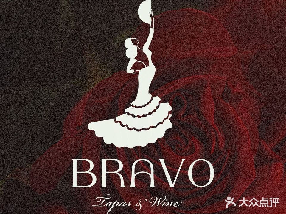 BRAVO·布瓦屋西餐