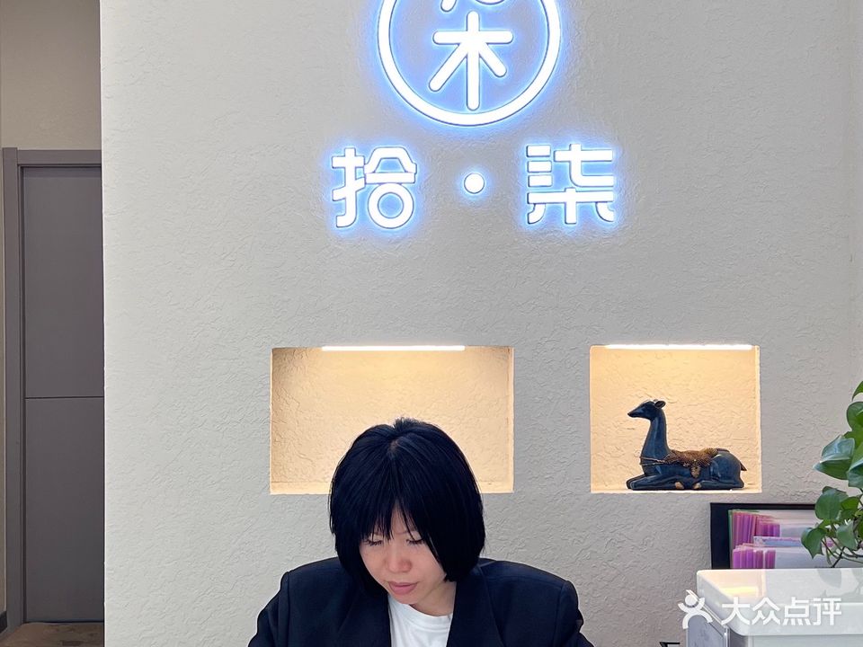 拾柒美养生活馆