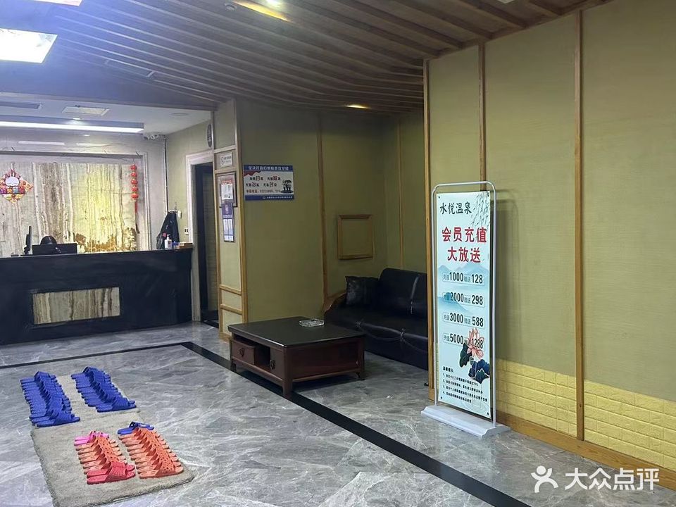 水悦温泉(洛社哥伦布广场店)