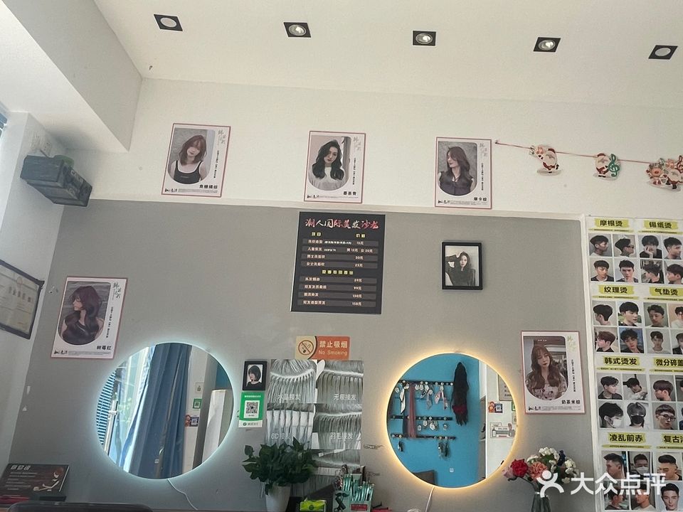 潮人国际美发沙龙(祥明城上城店)