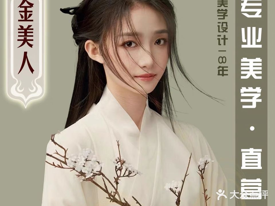 扶云黛金美人纹眉连锁(鄂尔多斯店)