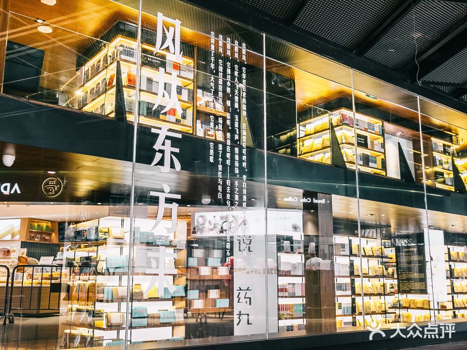 文轩BOOKS(成华店)