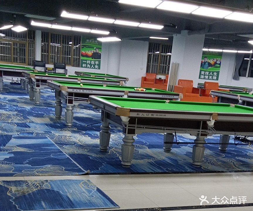 康龙台球棋牌俱乐部