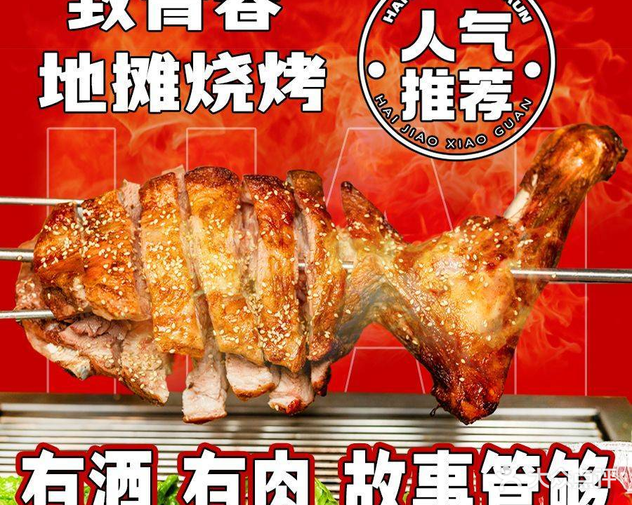 致青春·地摊烧烤·团建聚会营地(惠阳店)
