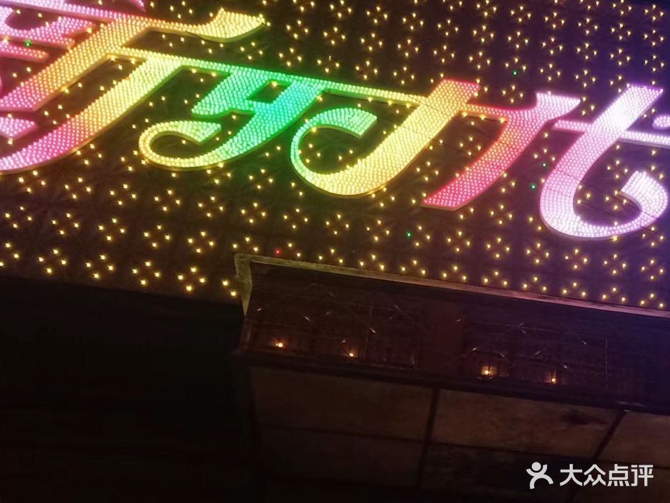 新时代KTV