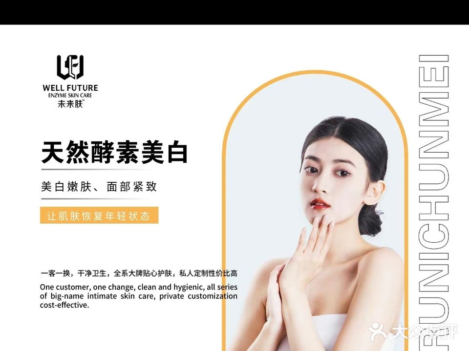 贵卓美容玉石能量养身(和谐御林店)