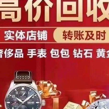 黄金回收(东新路店)