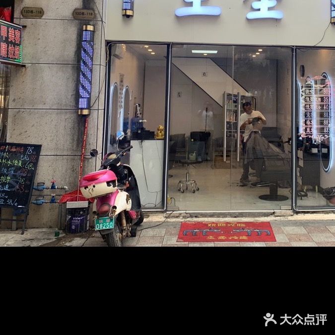至型