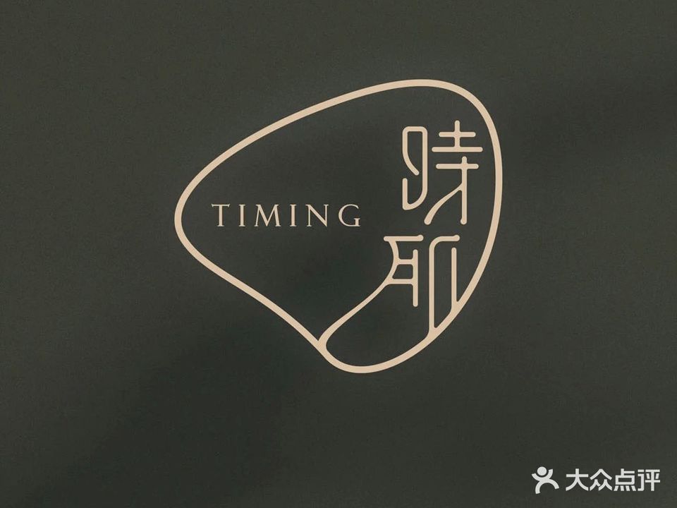 时肌科技美肤中心(文萃苑店)