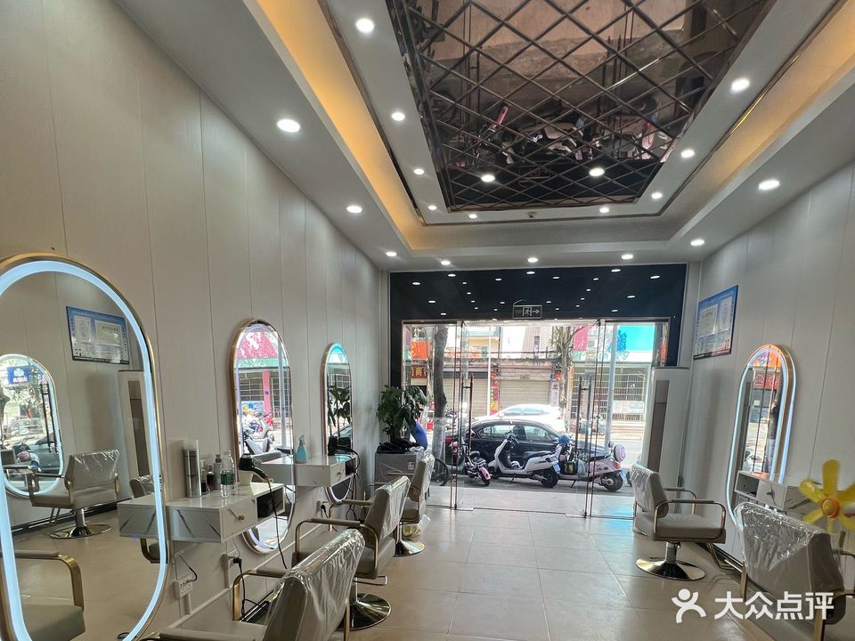艾美汇美发店