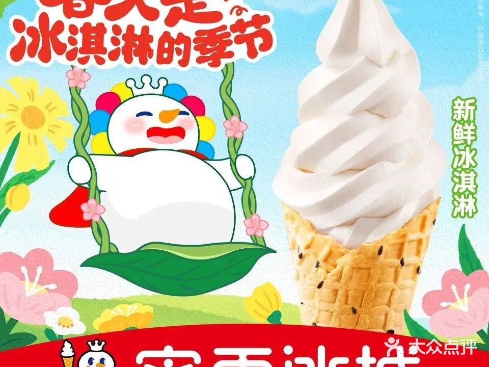 蜜雪冰城(江海新城市广场2号综合楼102)