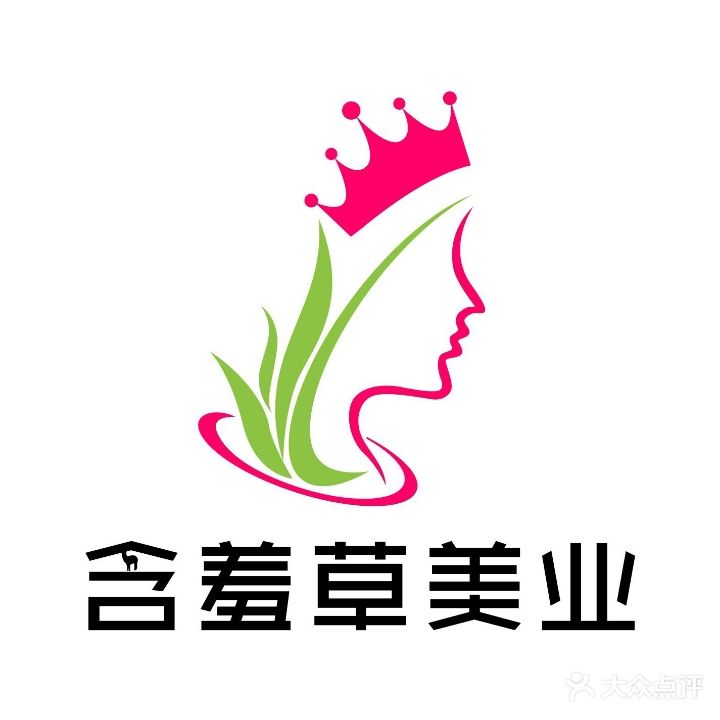 含羞草美容(德宽路店)