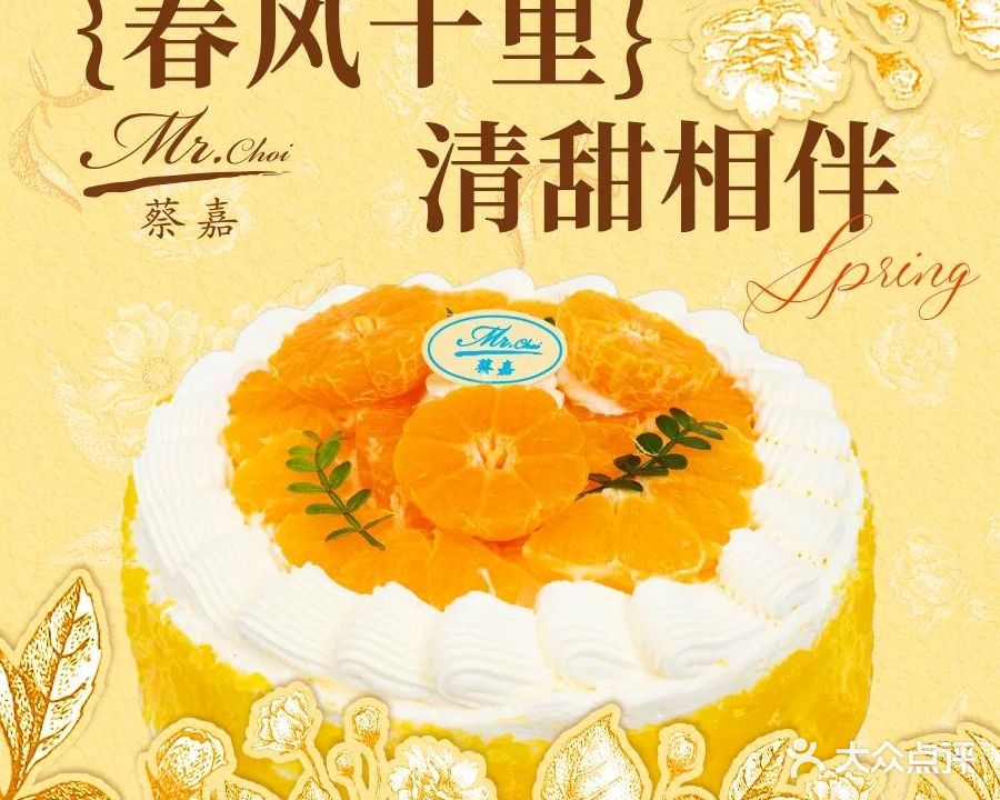 蔡嘉饮茶堂(上海久光中心店)