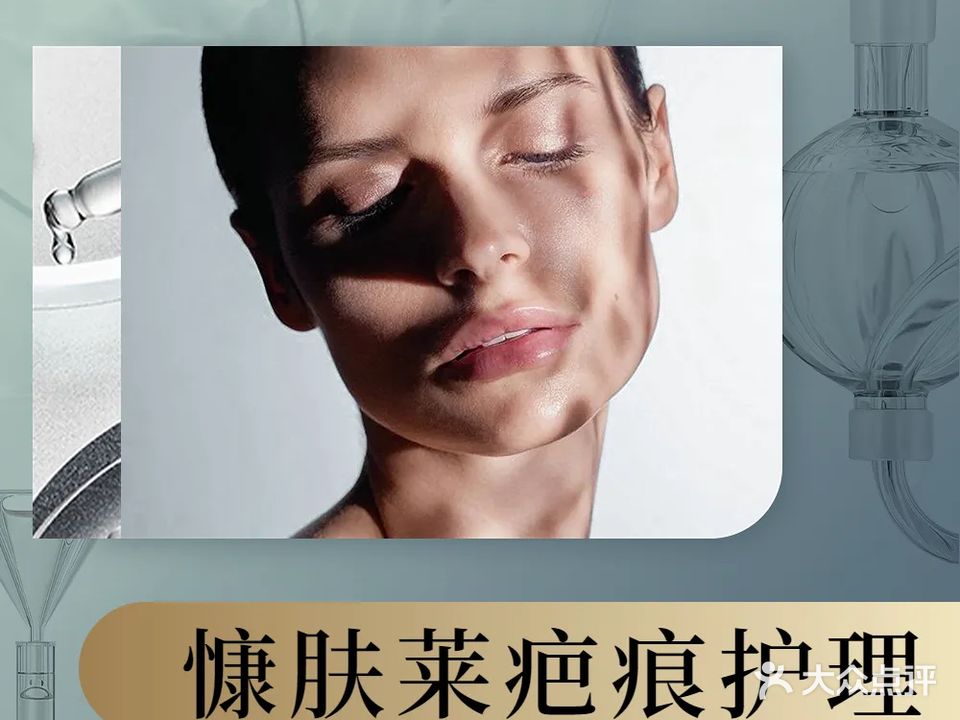 慷肤莱