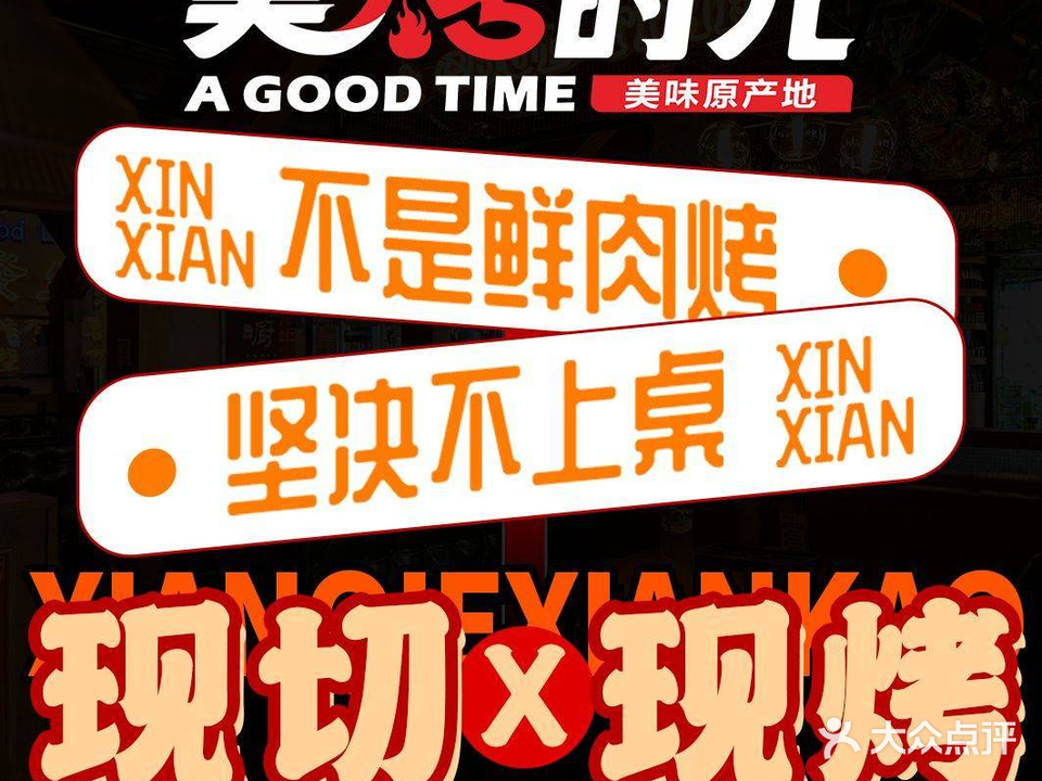 美烤时光烧烤·生蚝(华丰路店)
