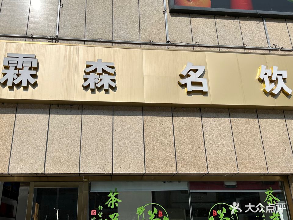 年迹棋牌茶馆(邹城金座店)
