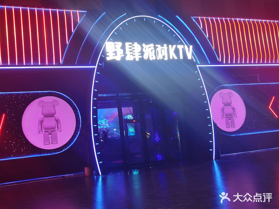 格调派对KTV