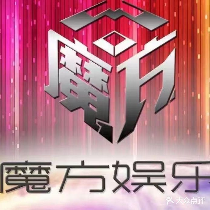 魔方KTV(天马路店)