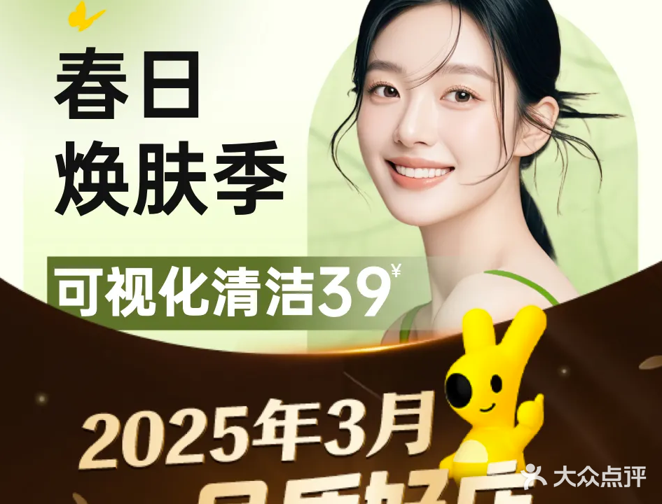 凡碧诗毛孔收细(新都汇店)