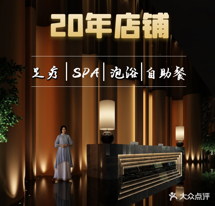 富泉滙(北仑店)