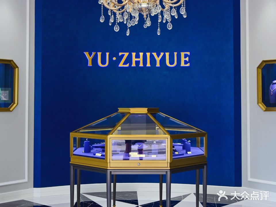 鱼知悦高端珠宝定制(万科·翡翠东方店)