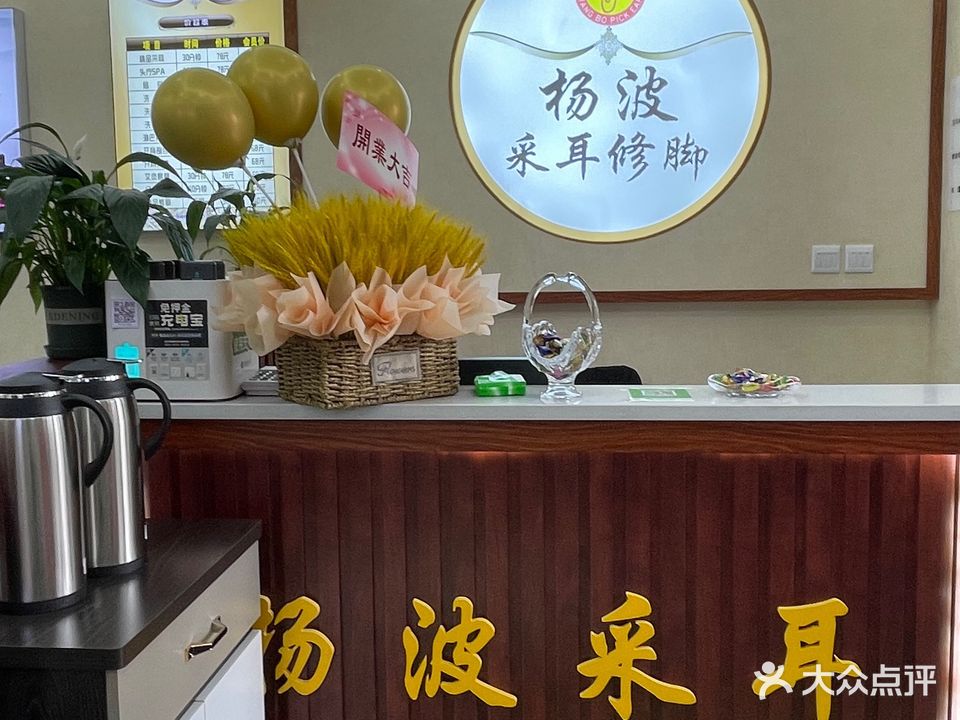 杨波采耳(征仪路店)