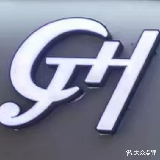 翠金珠宝(南大街商业步行街店)