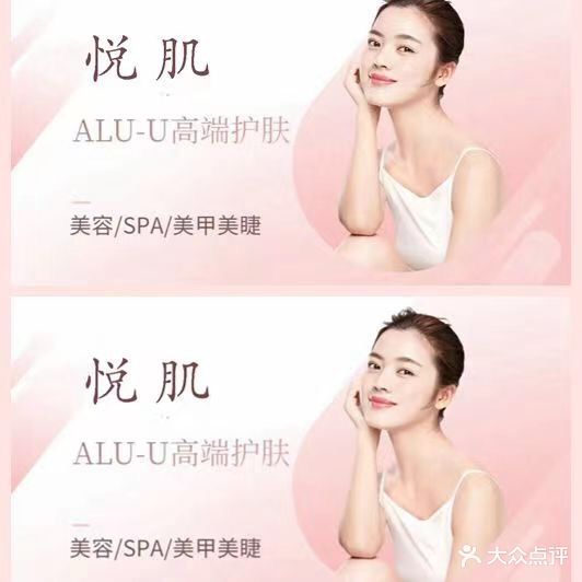 悦肌皮肤修复