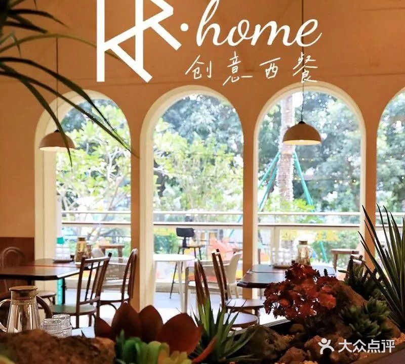 KR·HOME创意西餐聚会餐厅