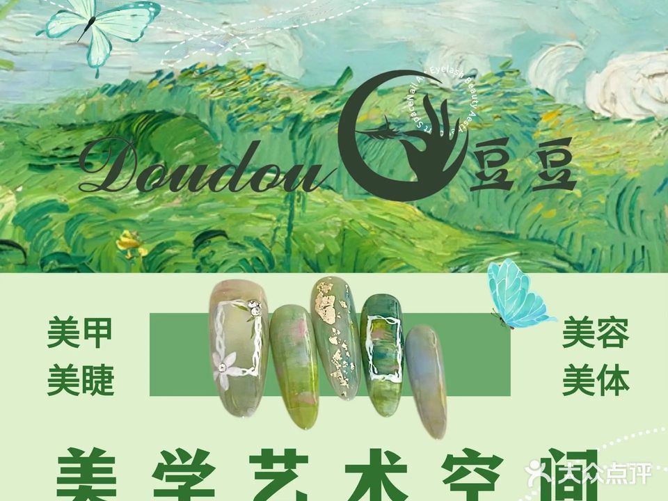 豆豆美研